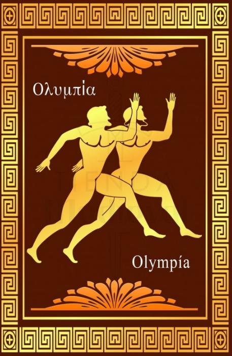 Estandarte Olimpiadas Griegas Atletismo - Cojines con estampados griegos y de las Olimpiadas